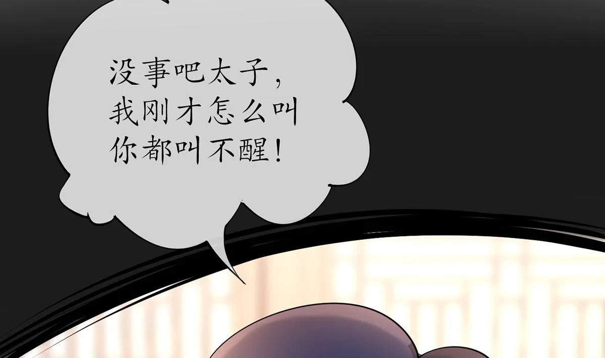 第20话 一起洗呀 第56页