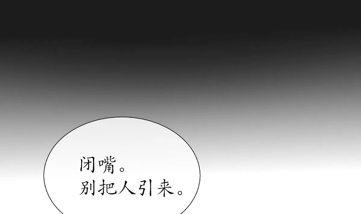 第20话 一起洗呀 第58页