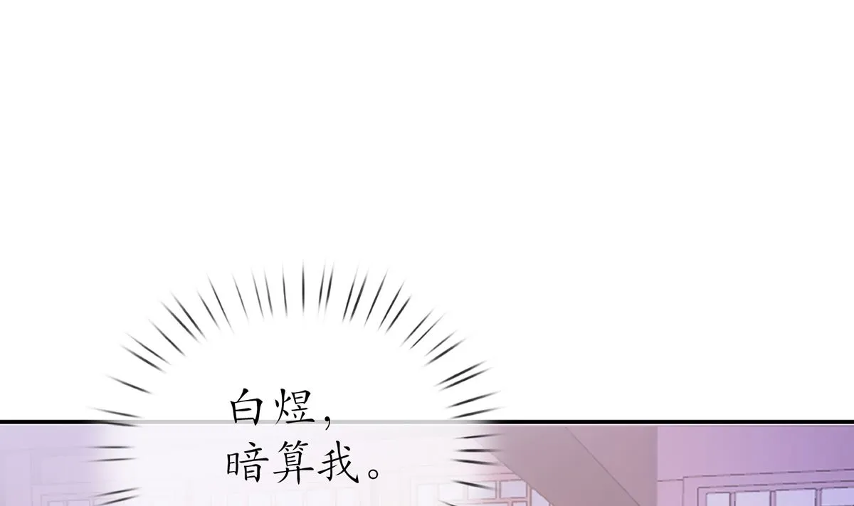 第20话 一起洗呀 第61页