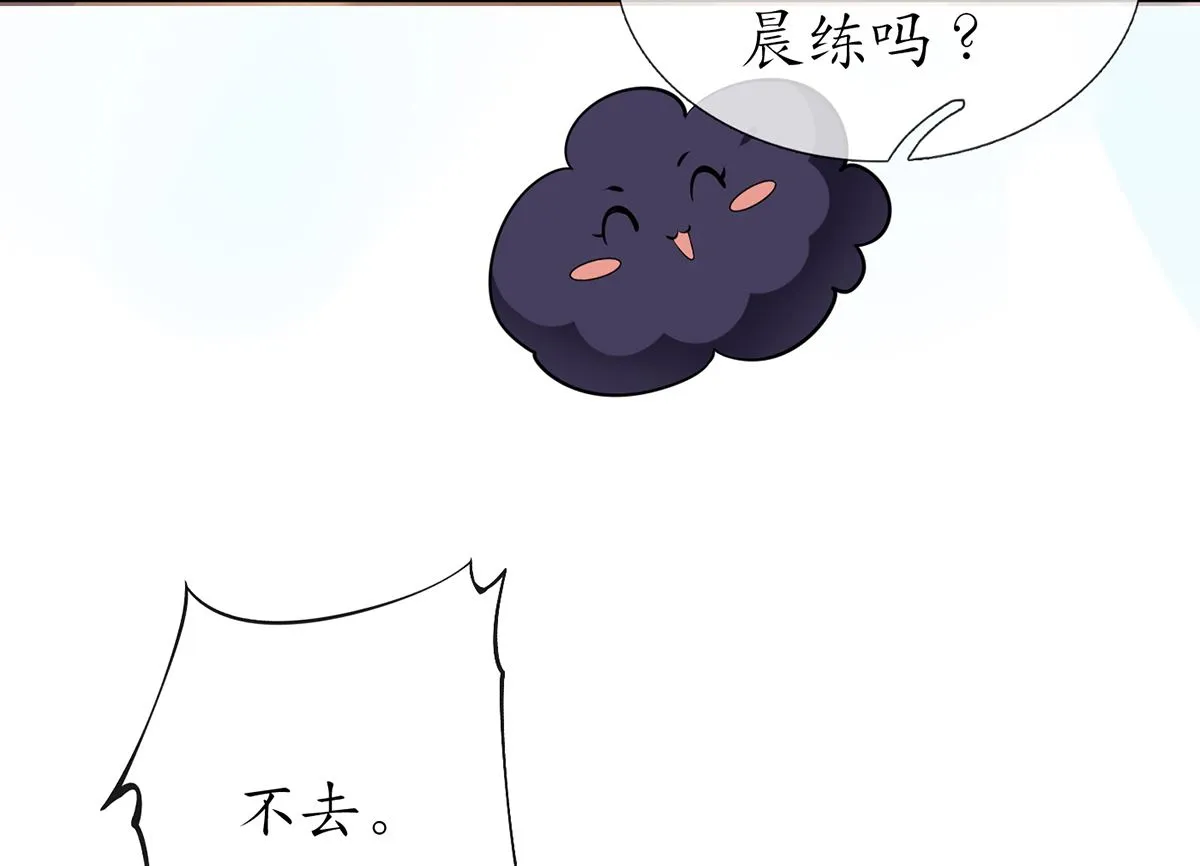 第20话 一起洗呀 第64页