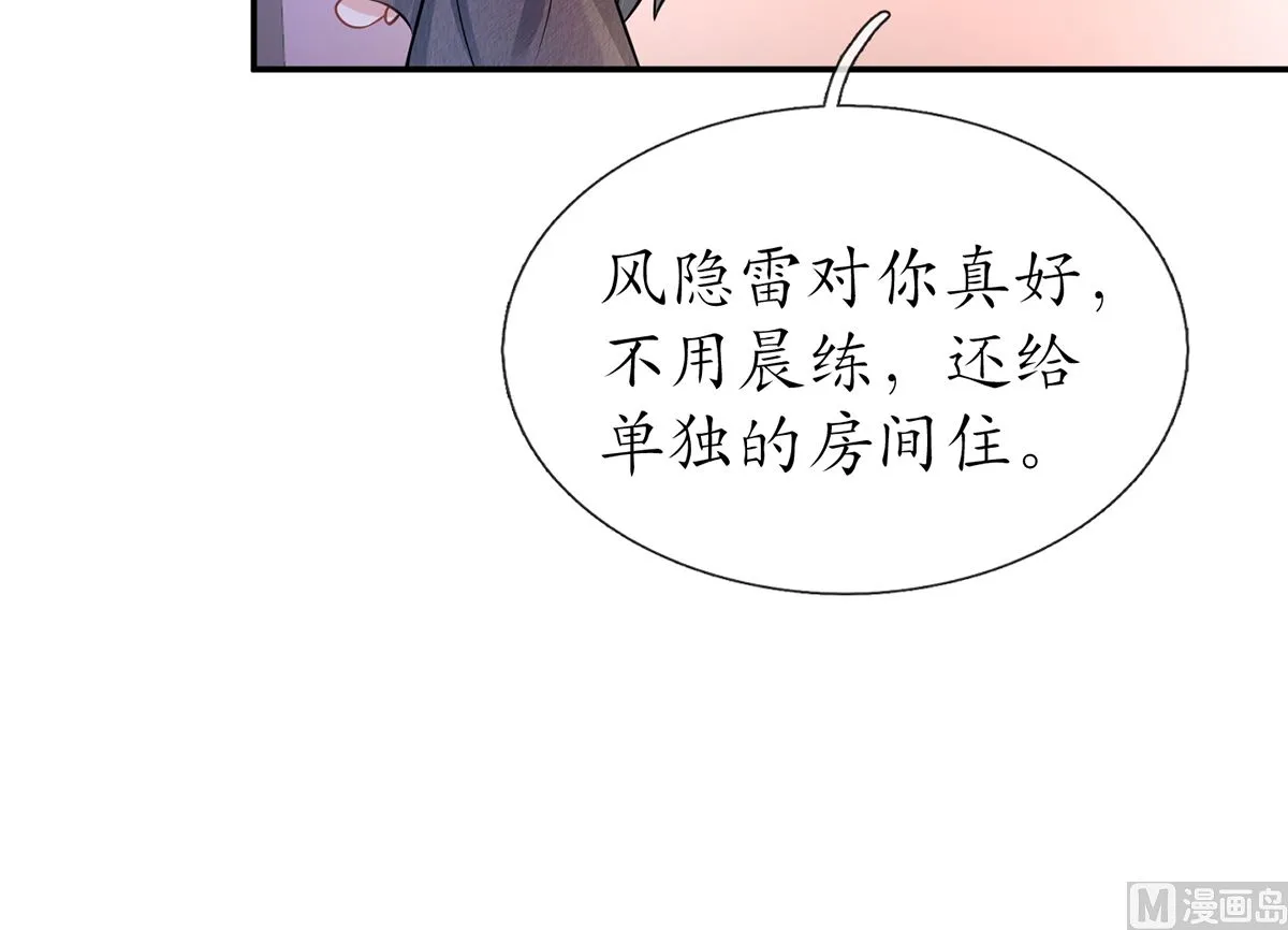 第20话 一起洗呀 第66页