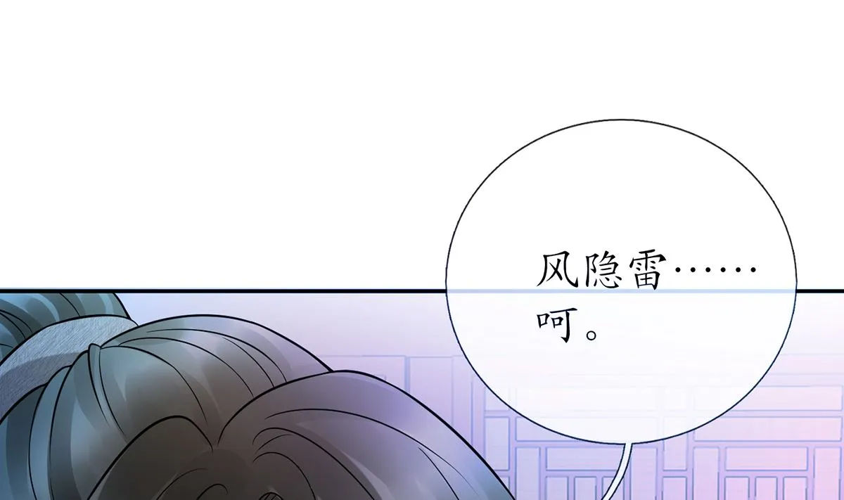 第20话 一起洗呀 第67页