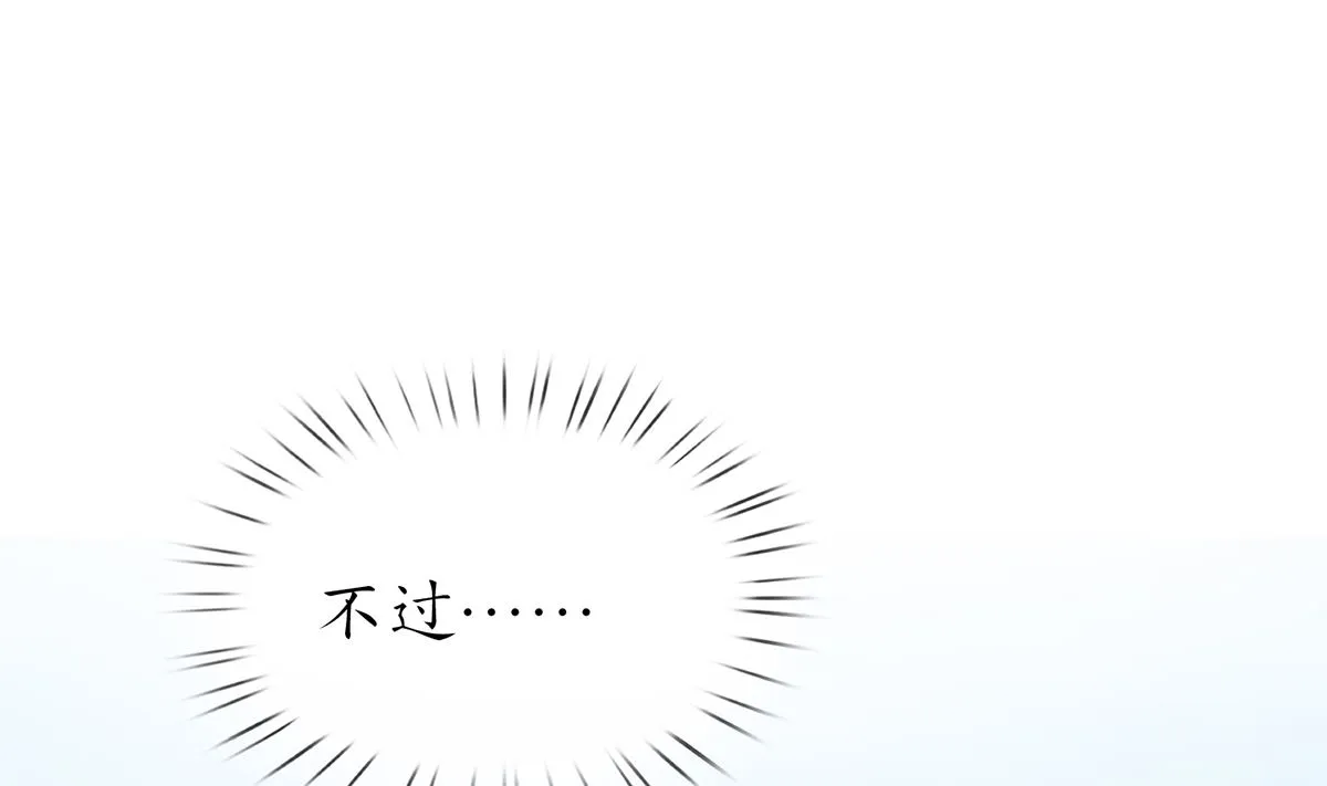 第20话 一起洗呀 第70页