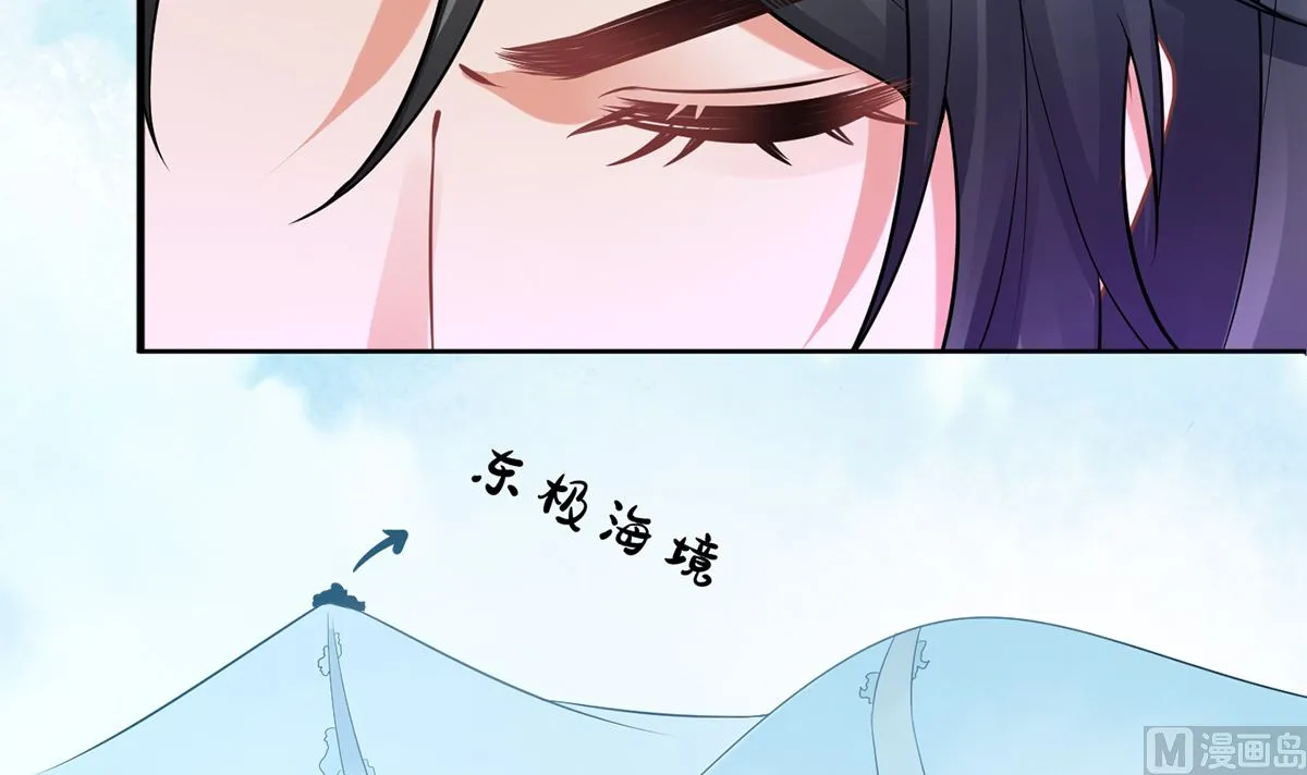 第20话 一起洗呀 第72页
