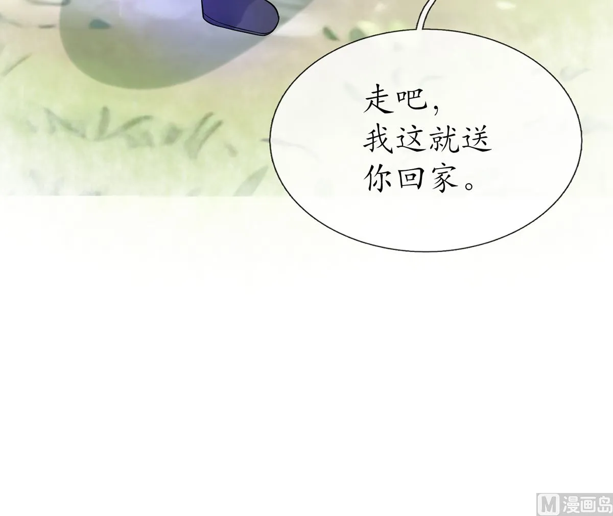 第20话 一起洗呀 第78页
