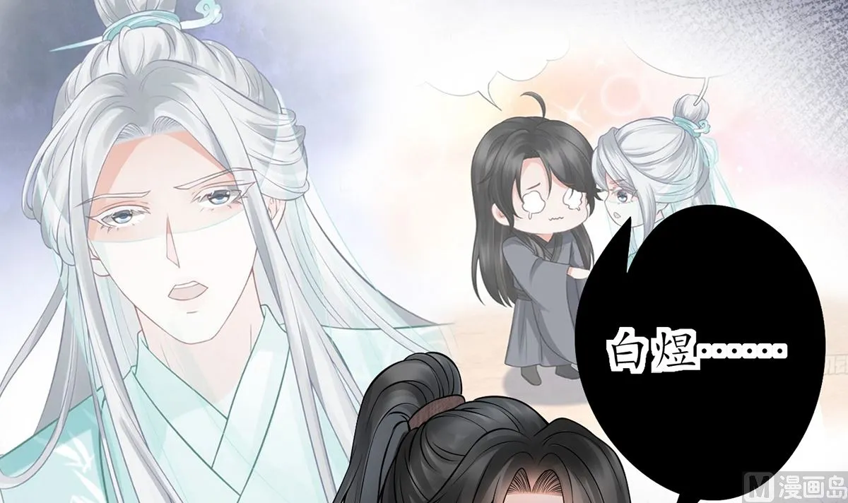 第18话 摘下面纱去沐浴 第6页