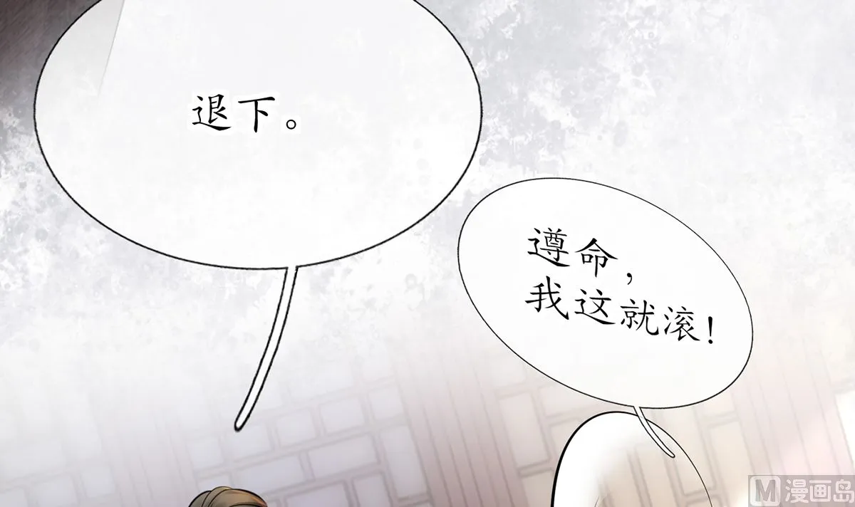第18话 摘下面纱去沐浴 第15页