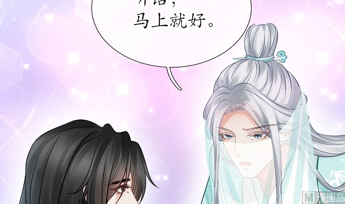 第18话 摘下面纱去沐浴 第21页