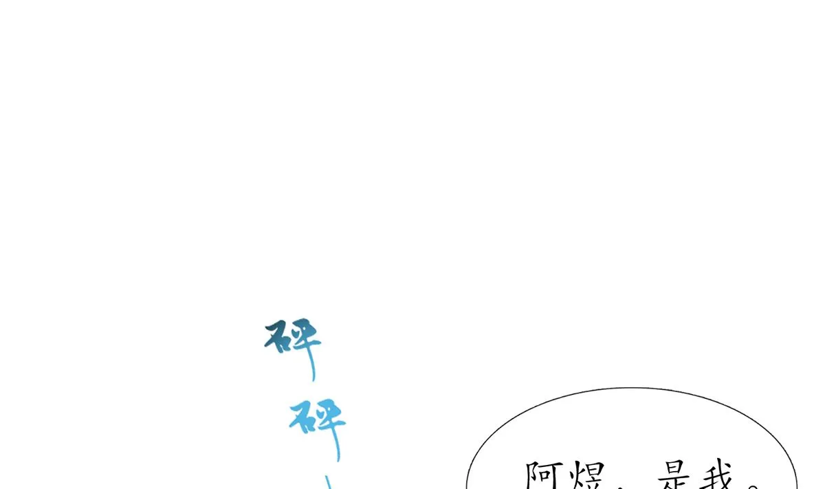 第18话 摘下面纱去沐浴 第28页