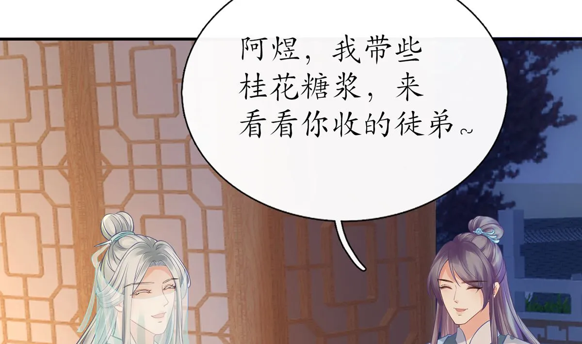 第18话 摘下面纱去沐浴 第31页