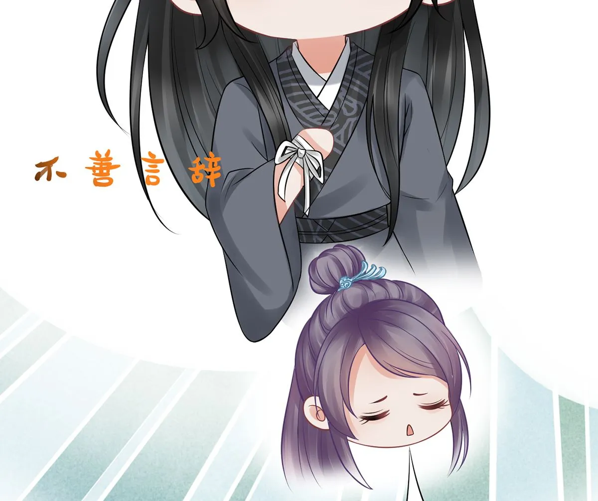 第18话 摘下面纱去沐浴 第35页