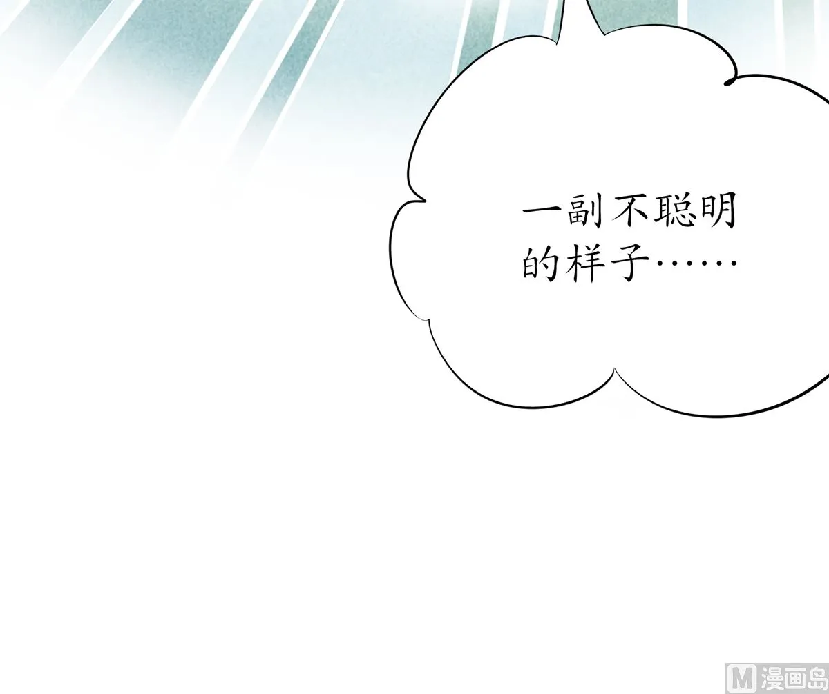 第18话 摘下面纱去沐浴 第36页
