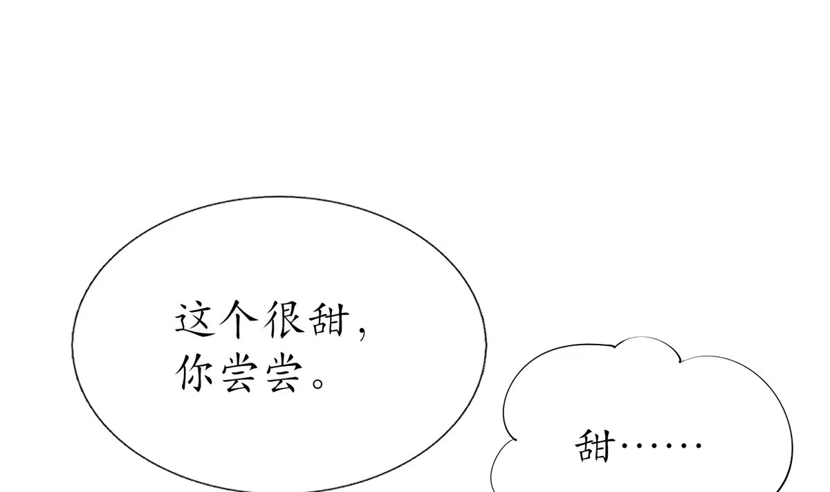第18话 摘下面纱去沐浴 第37页