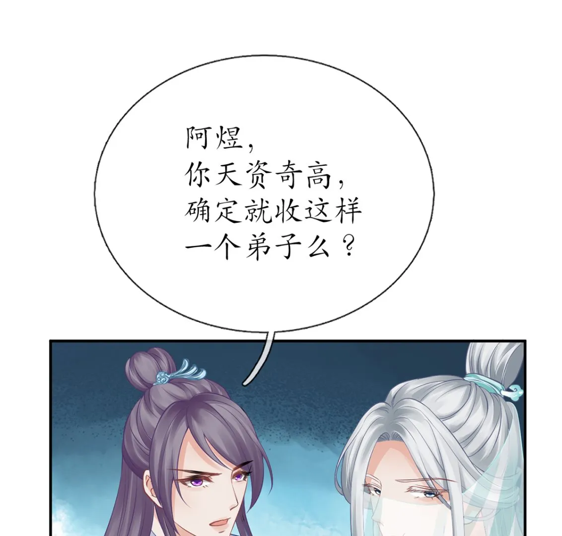 第18话 摘下面纱去沐浴 第41页