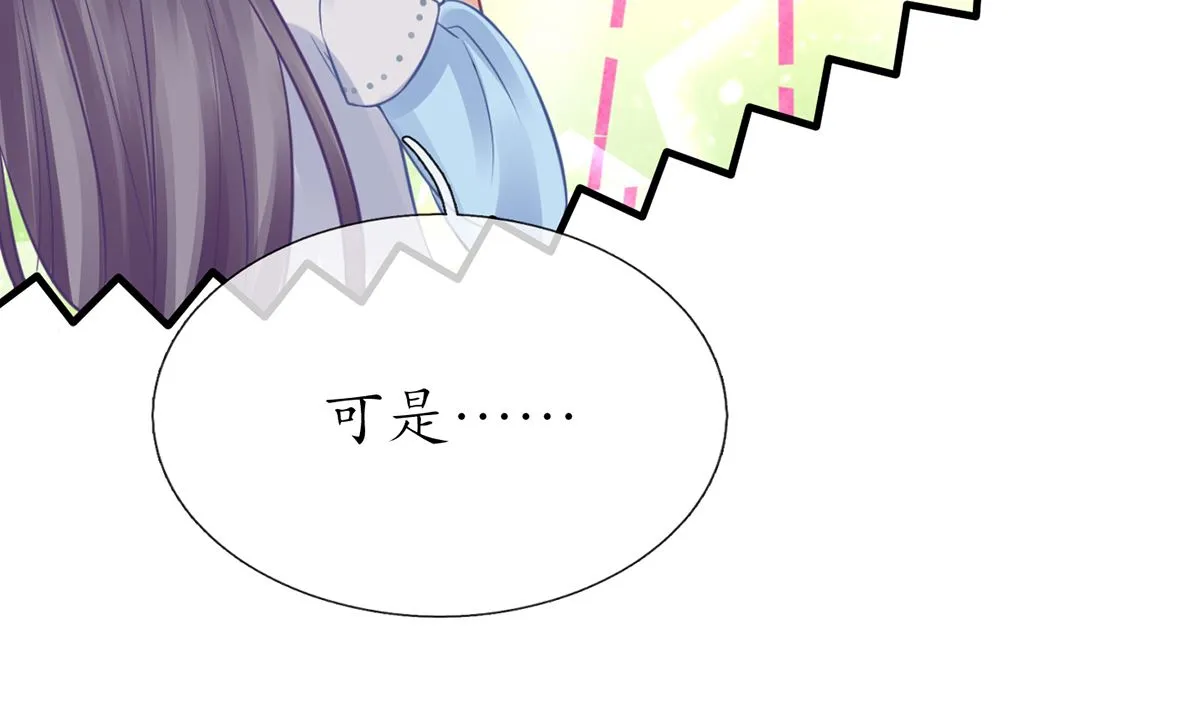 第18话 摘下面纱去沐浴 第46页