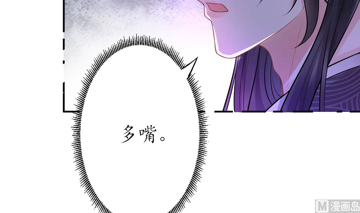 第18话 摘下面纱去沐浴 第48页