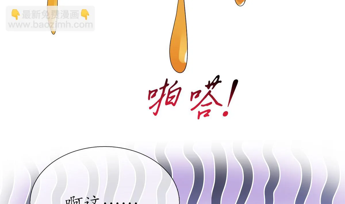 第18话 摘下面纱去沐浴 第56页