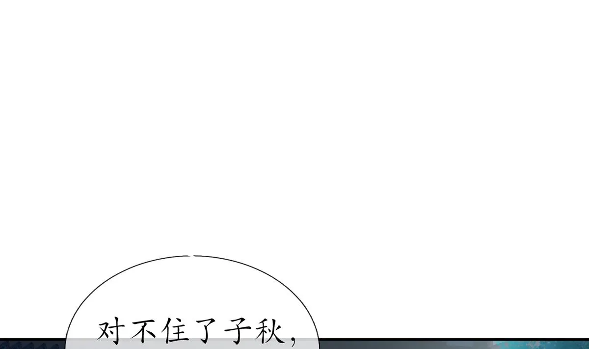 第18话 摘下面纱去沐浴 第61页
