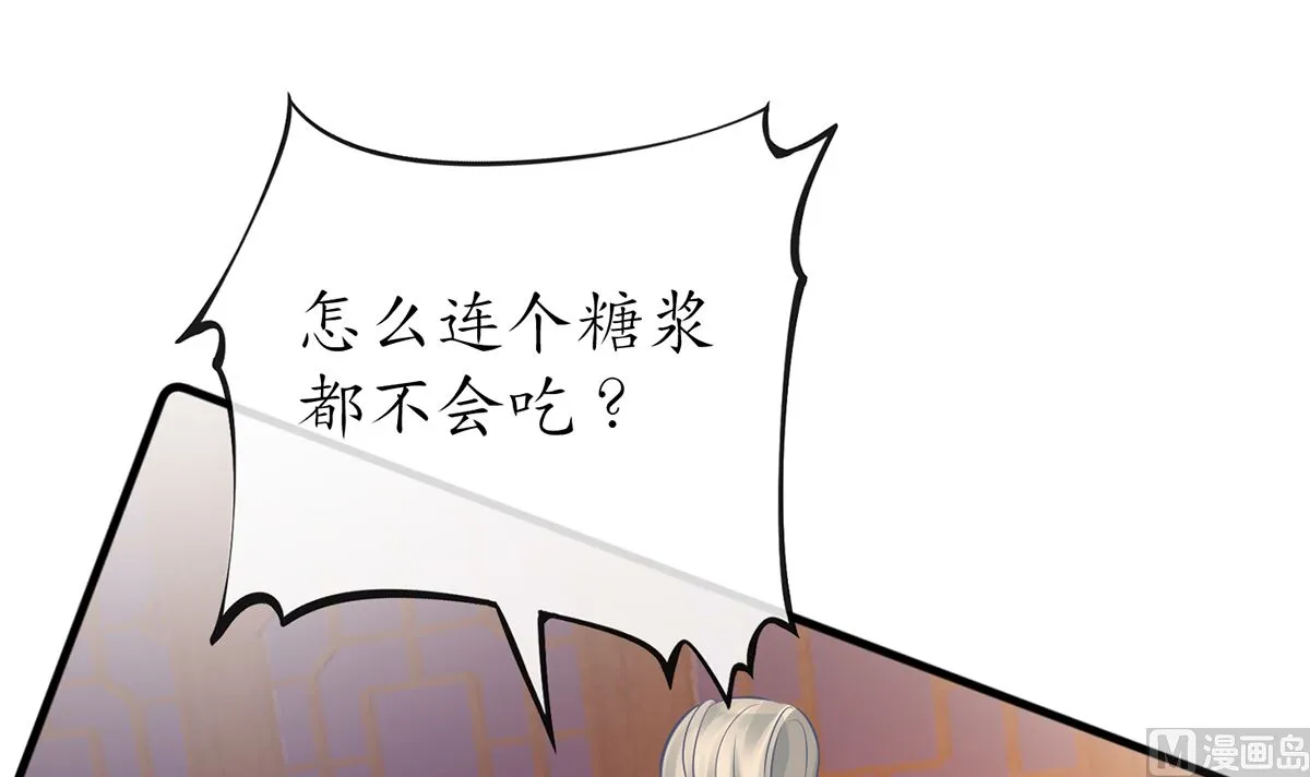 第18话 摘下面纱去沐浴 第69页