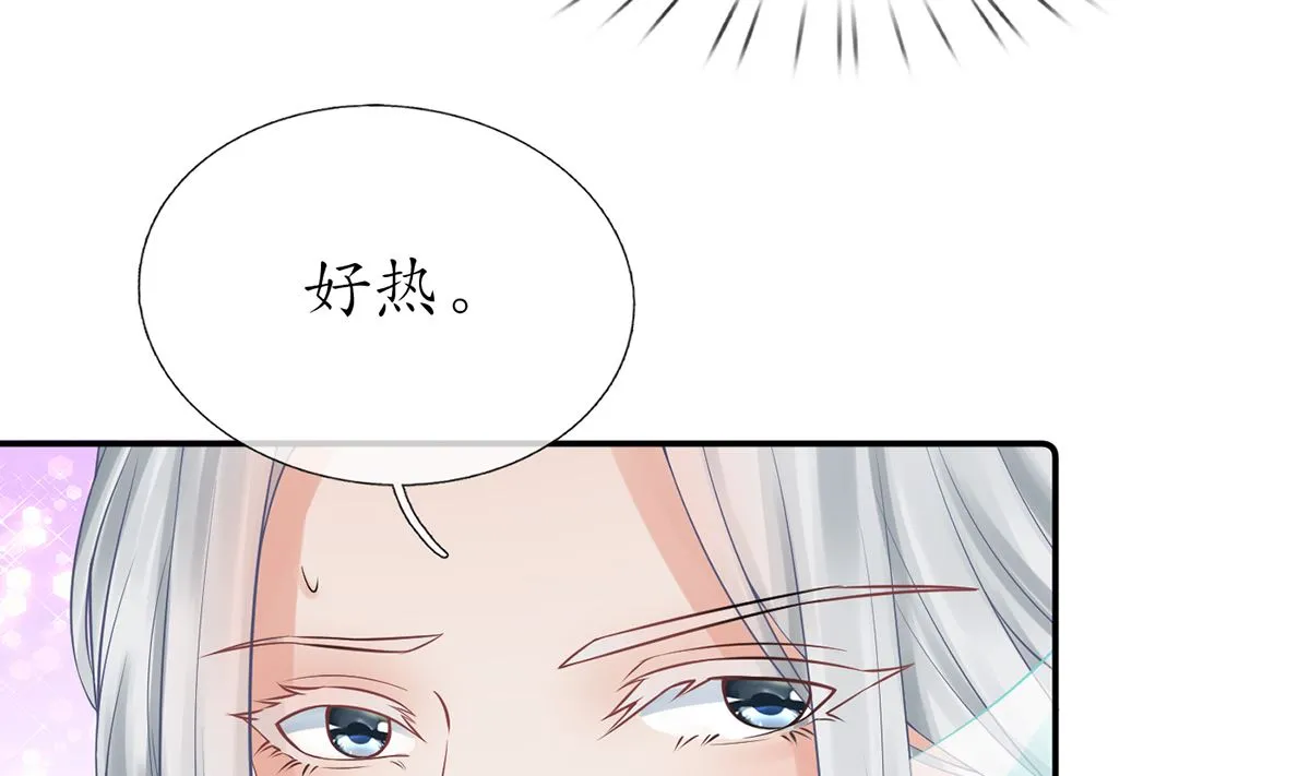 第18话 摘下面纱去沐浴 第76页