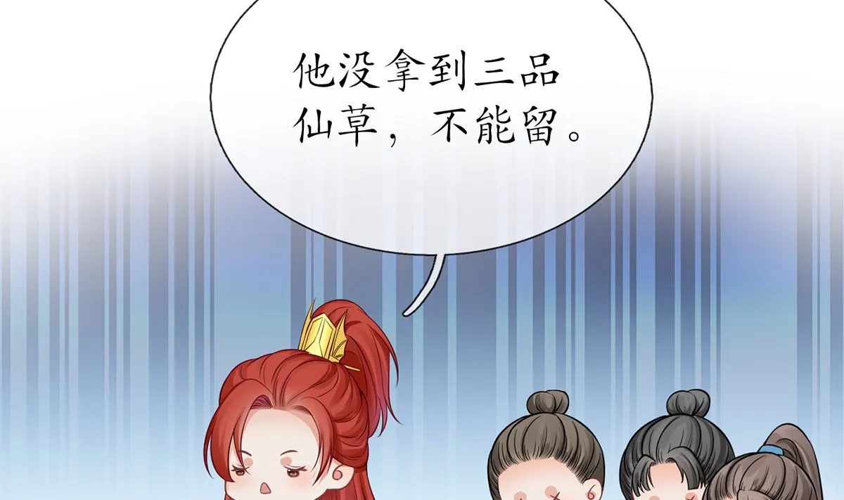 第17话 我不收你为徒 第10页