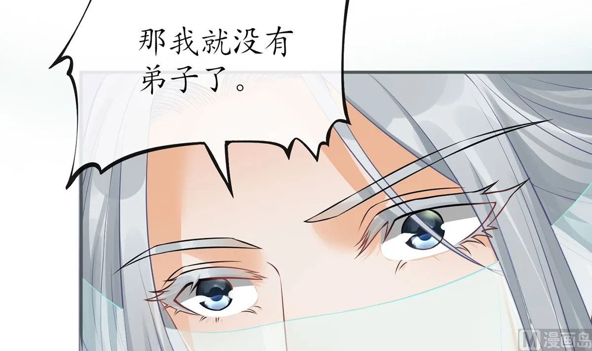 第17话 我不收你为徒 第12页