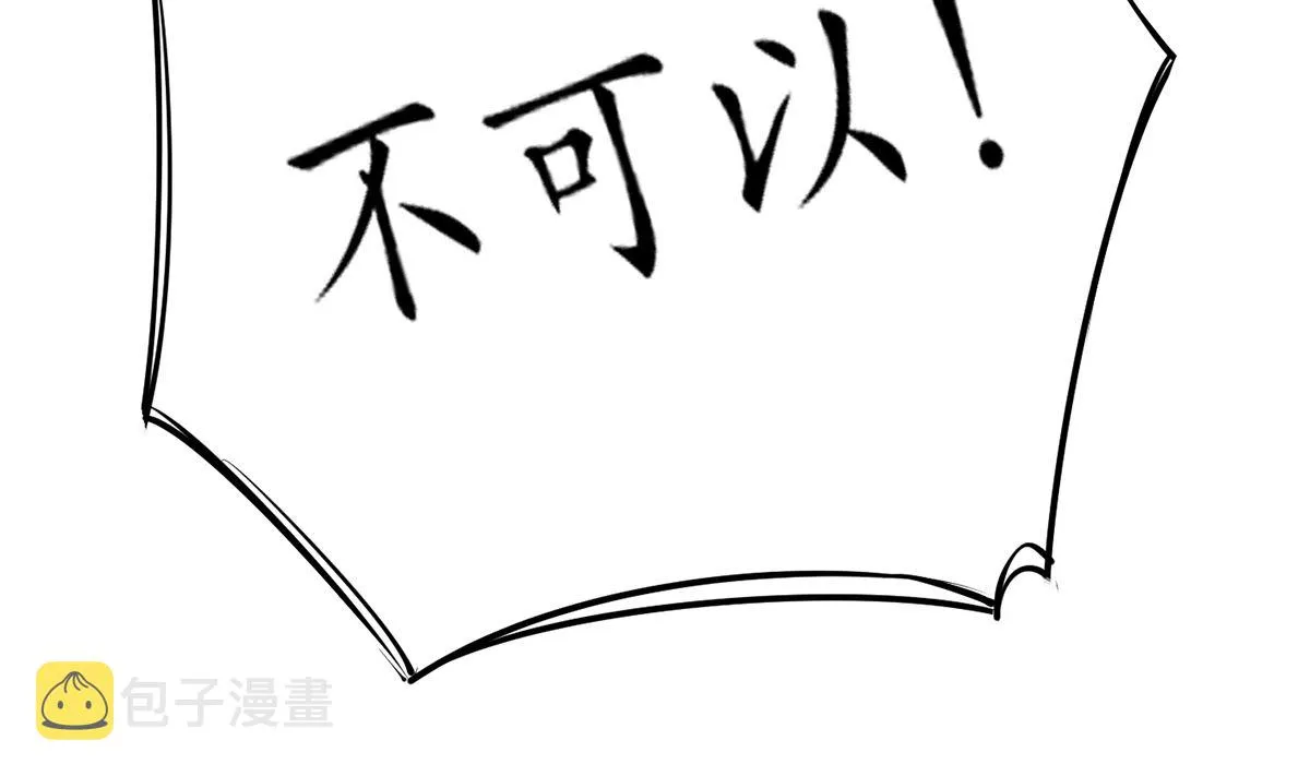 第17话 我不收你为徒 第22页