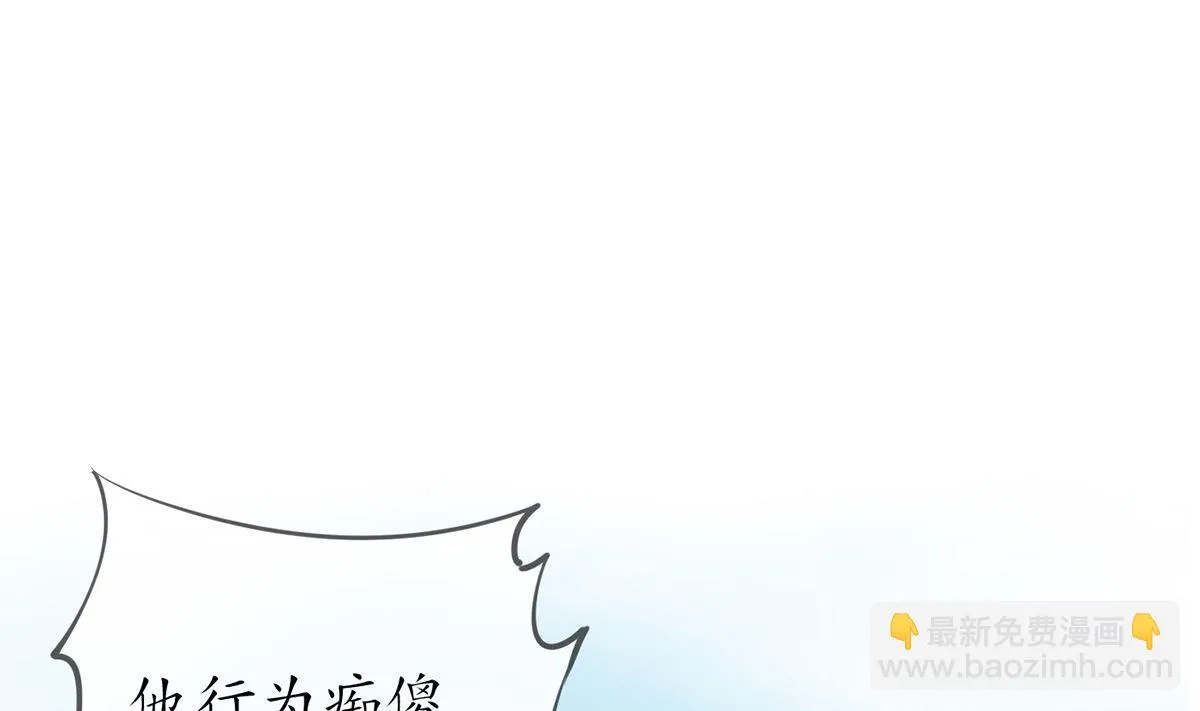 第17话 我不收你为徒 第23页