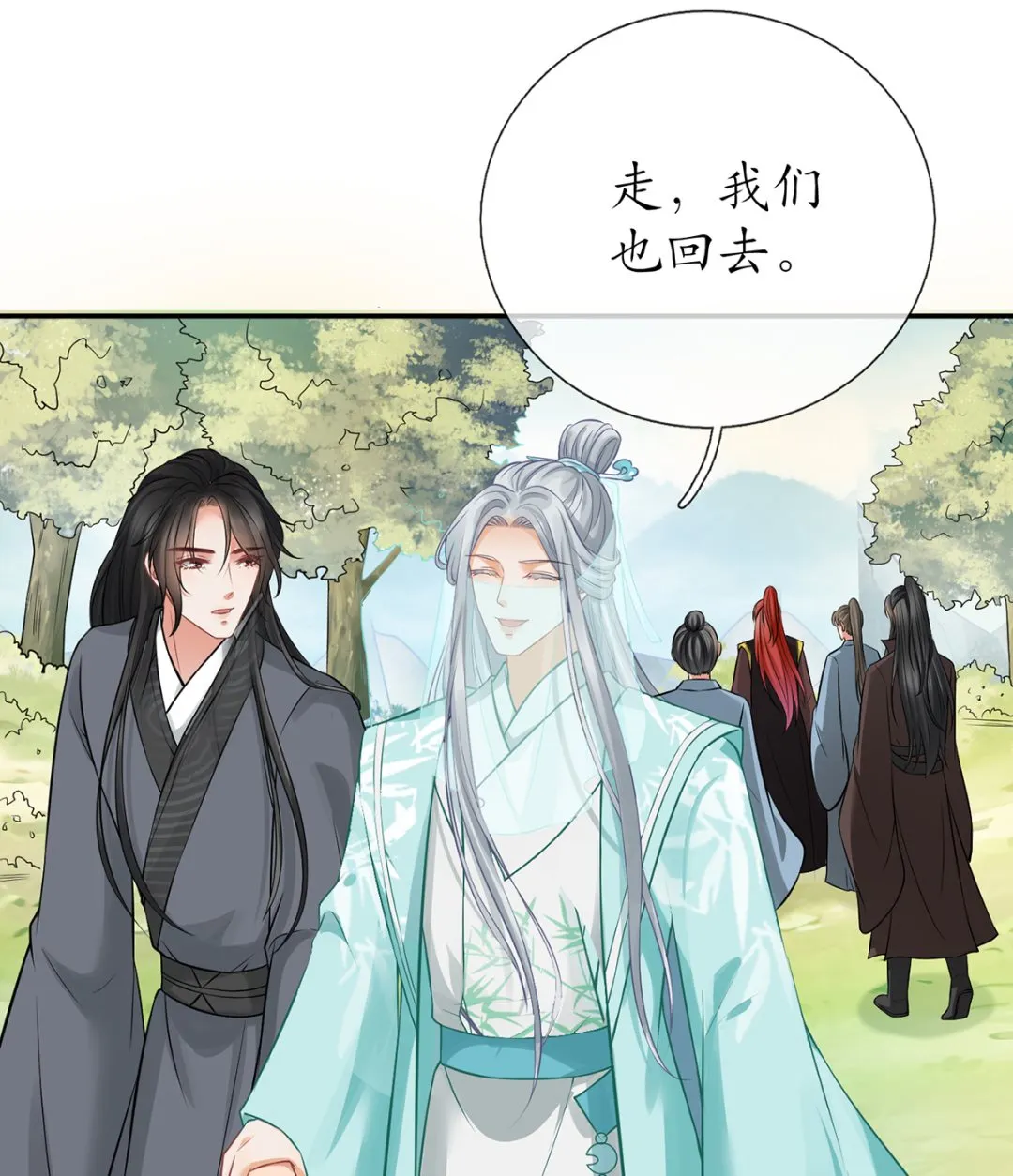 第17话 我不收你为徒 第35页
