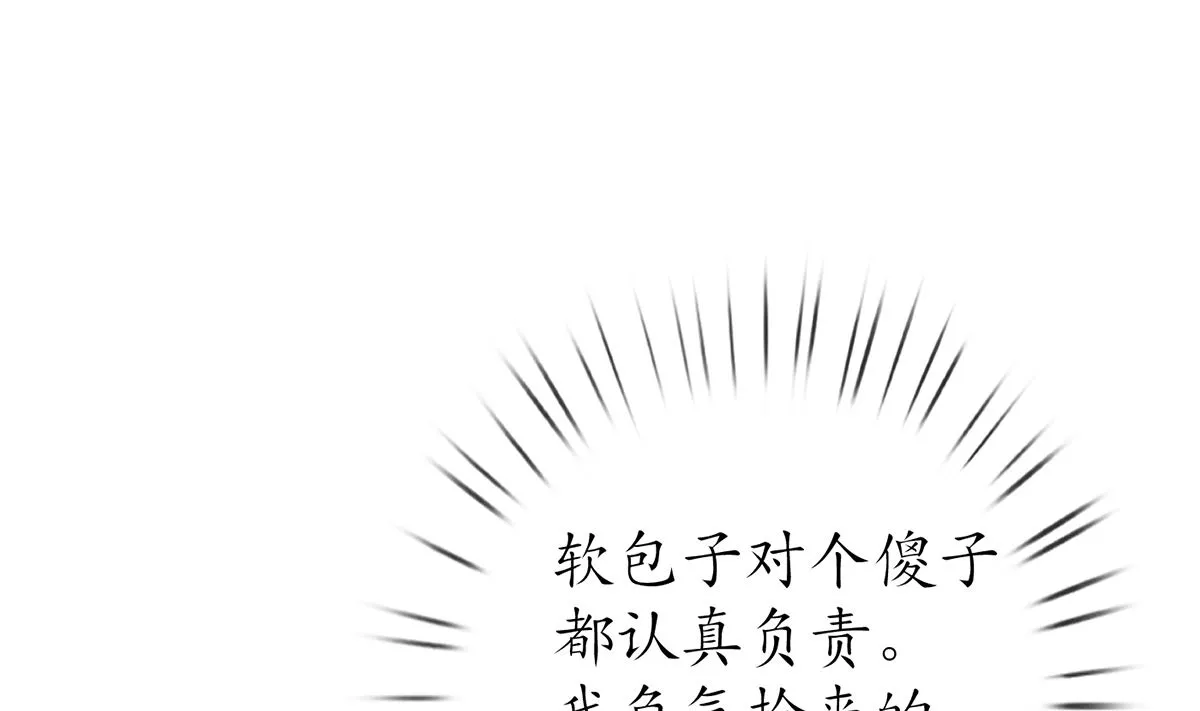 第17话 我不收你为徒 第40页