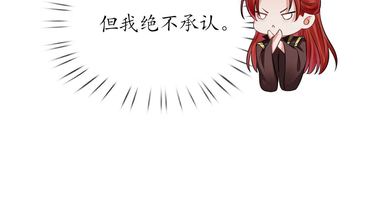 第17话 我不收你为徒 第43页