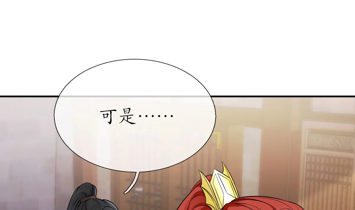 第17话 我不收你为徒 第44页