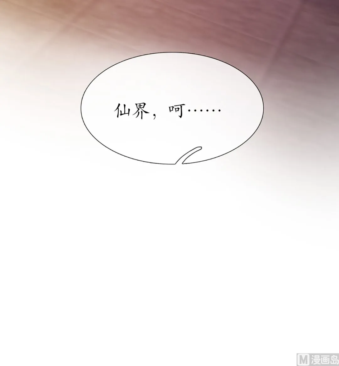 第17话 我不收你为徒 第51页