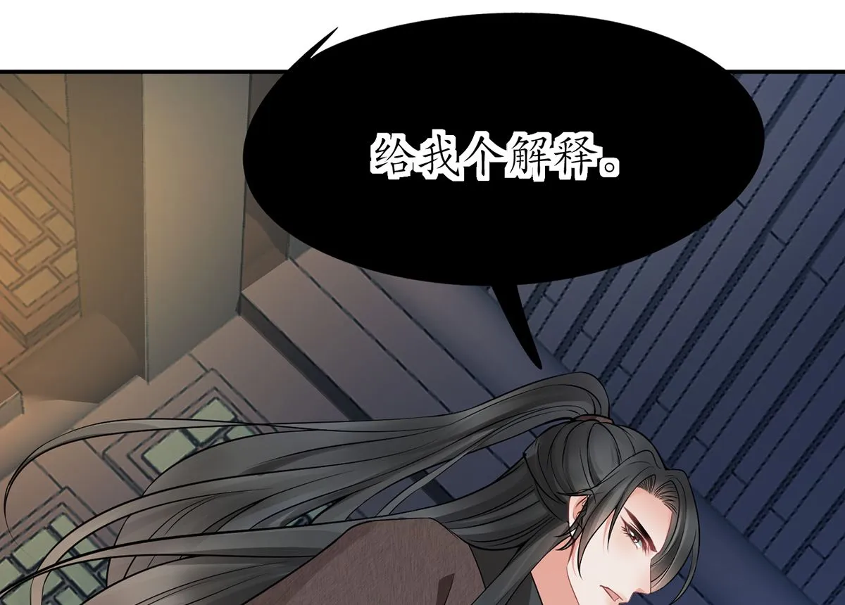 第17话 我不收你为徒 第56页