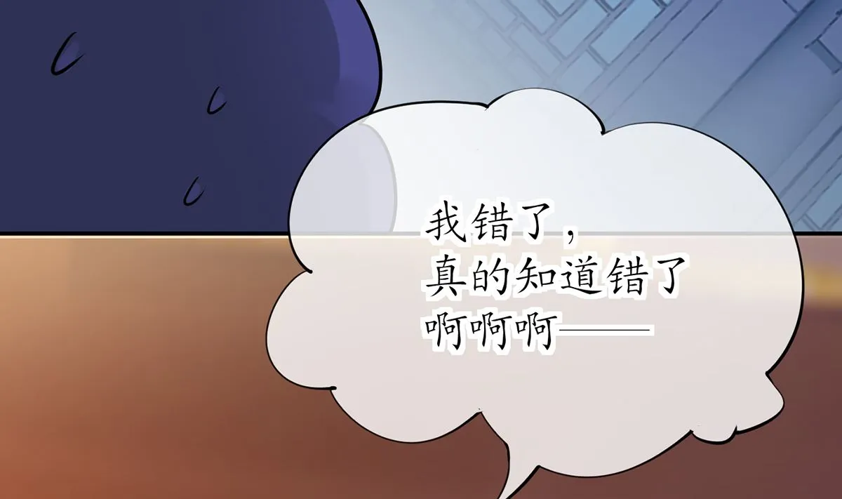 第17话 我不收你为徒 第58页