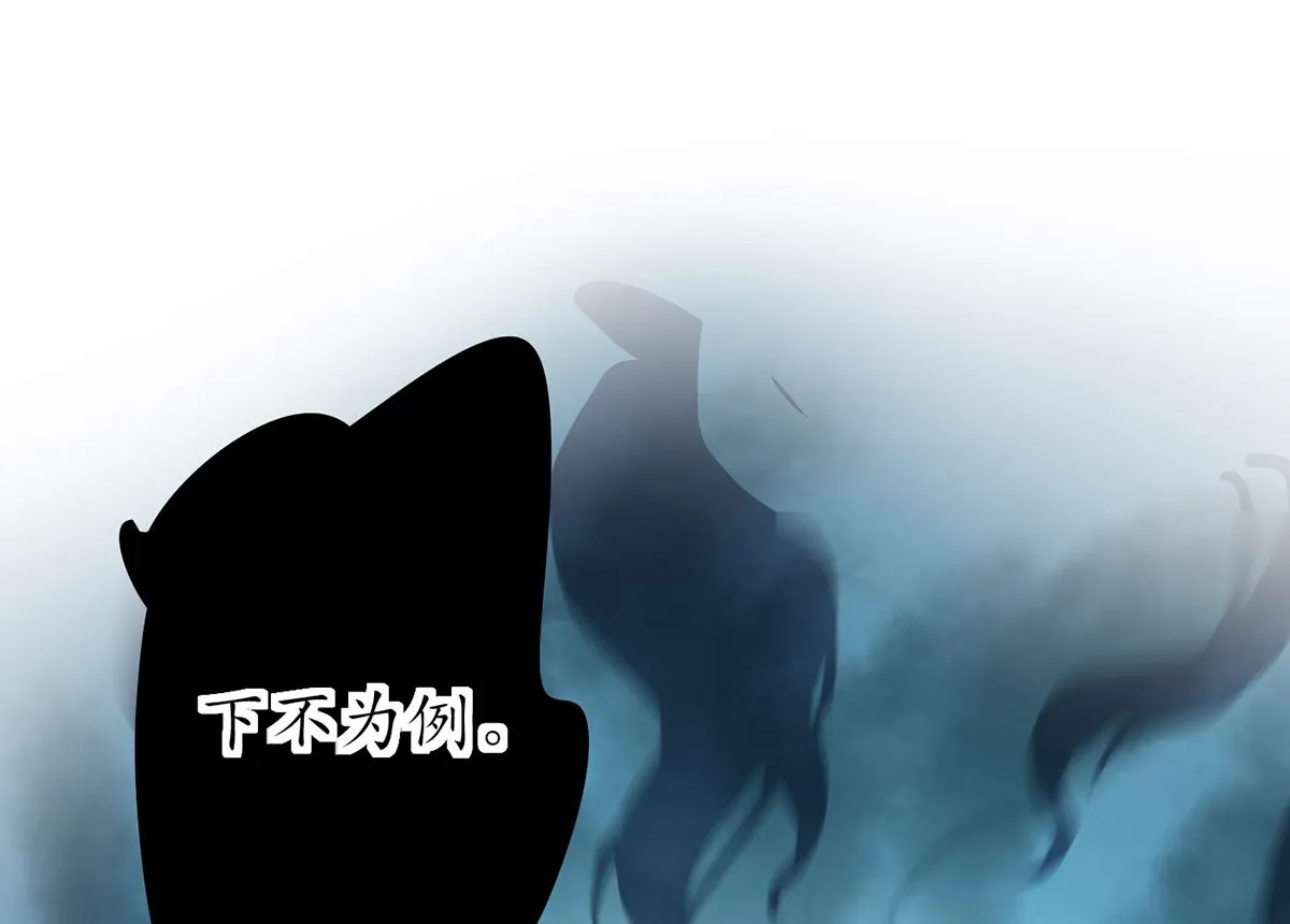 第17话 我不收你为徒 第61页