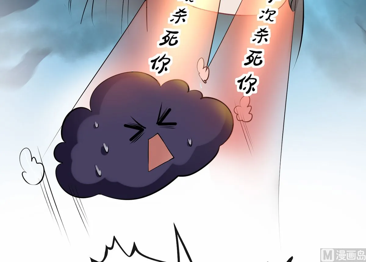 第17话 我不收你为徒 第63页