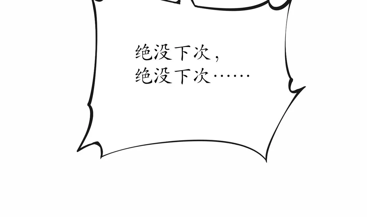 第17话 我不收你为徒 第64页