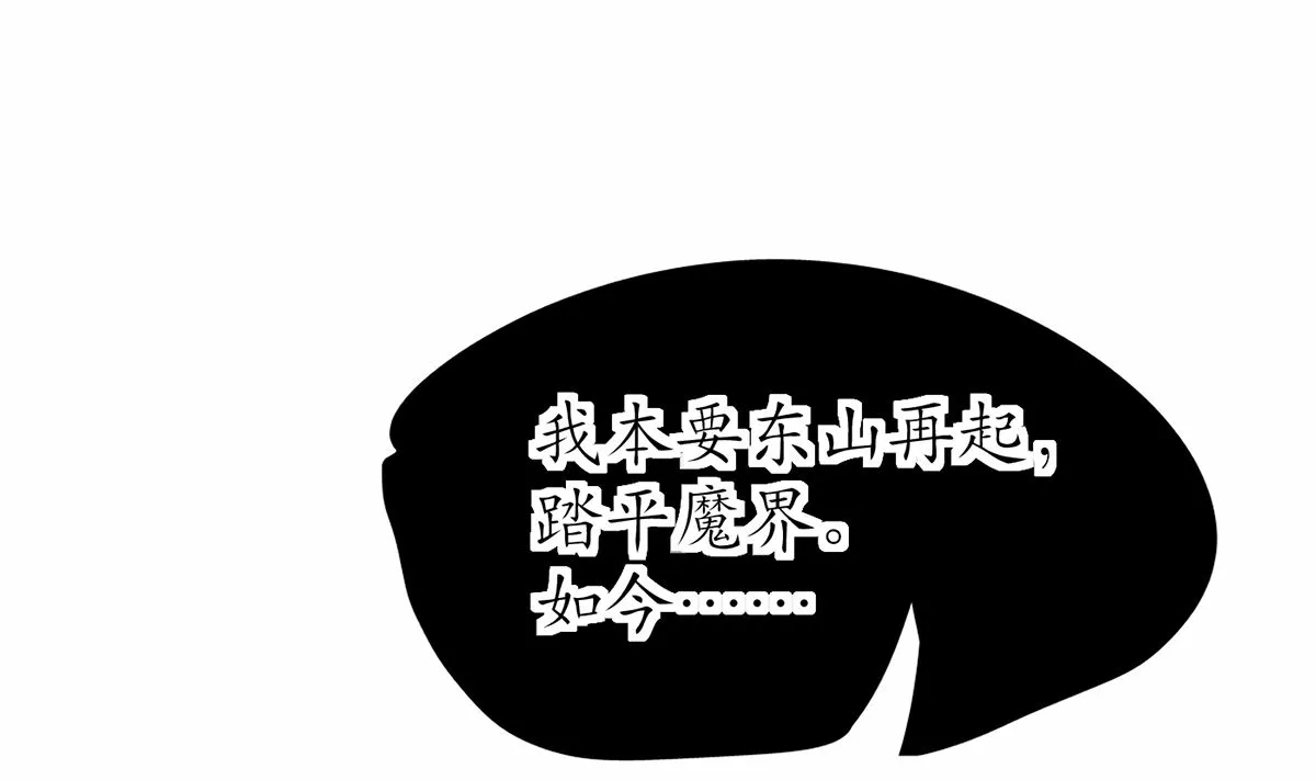 第17话 我不收你为徒 第65页