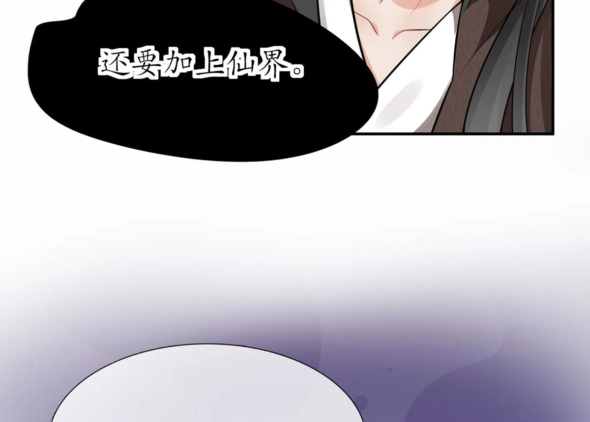 第17话 我不收你为徒 第68页