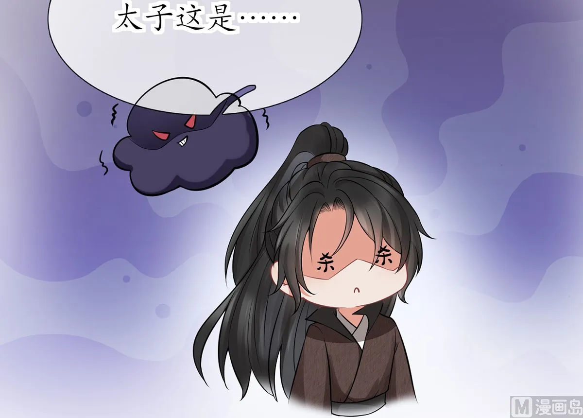 第17话 我不收你为徒 第69页