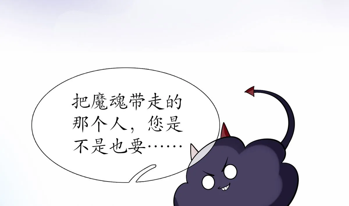 第17话 我不收你为徒 第70页
