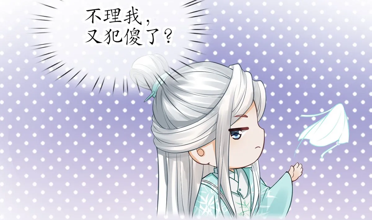 第19话 白煜不能留 第5页