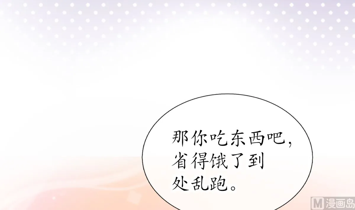 第19话 白煜不能留 第6页