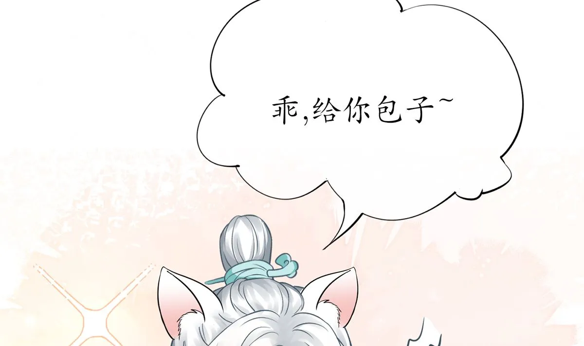 第19话 白煜不能留 第16页