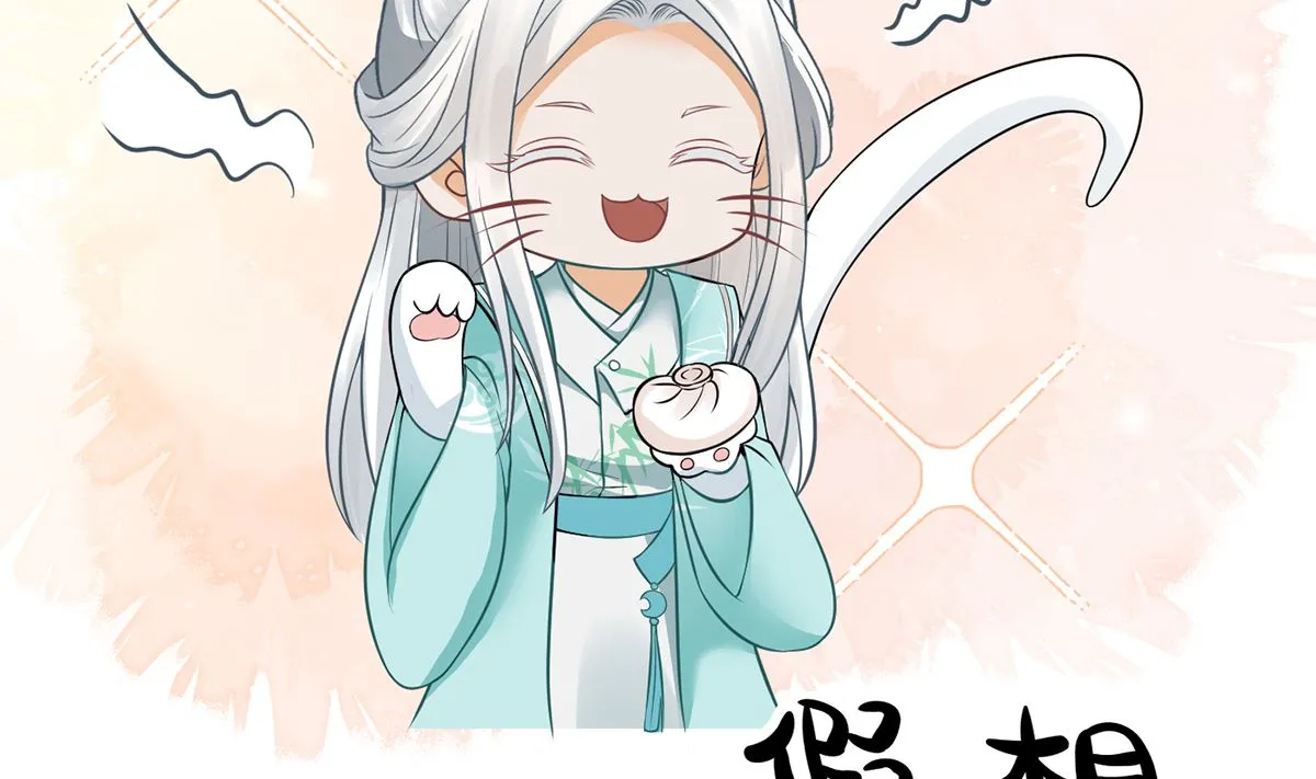 第19话 白煜不能留 第17页