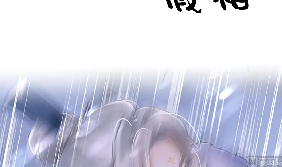 第19话 白煜不能留 第18页