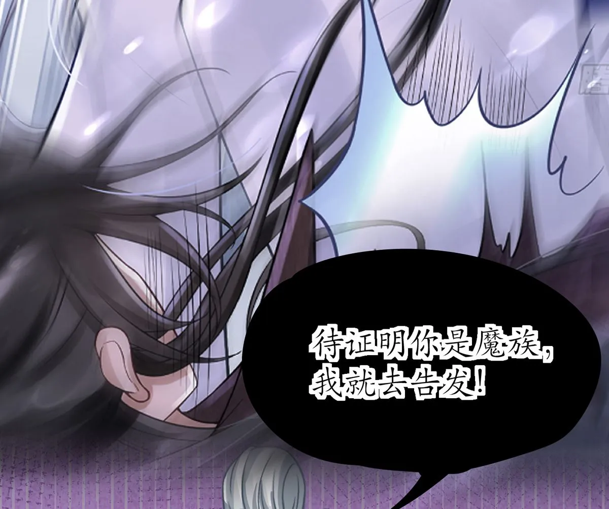 第19话 白煜不能留 第20页