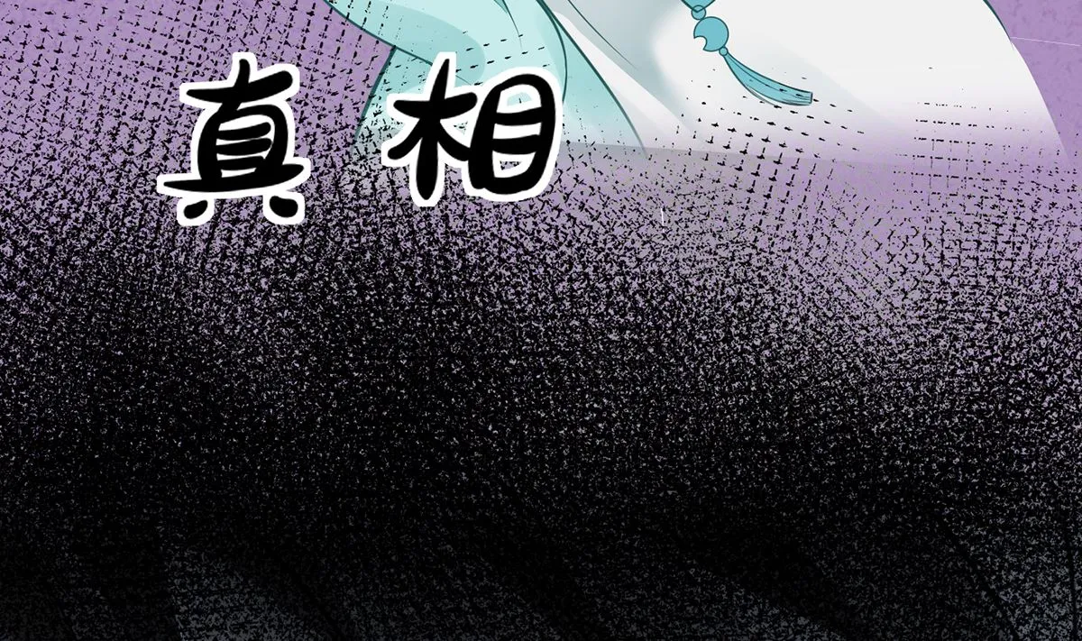 第19话 白煜不能留 第22页