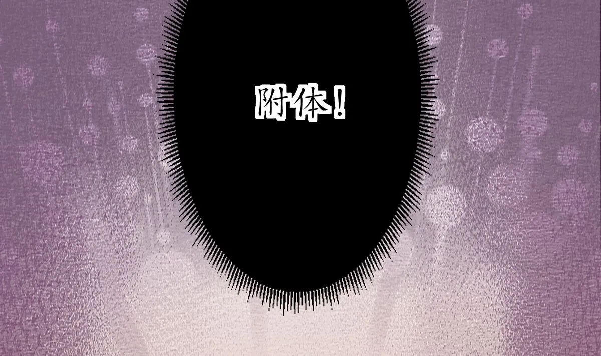 第19话 白煜不能留 第29页
